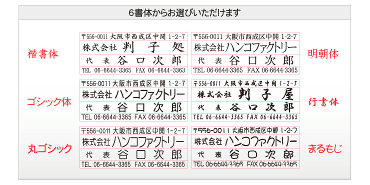 アドレスマーク2（組合せゴム印）26行〜40行