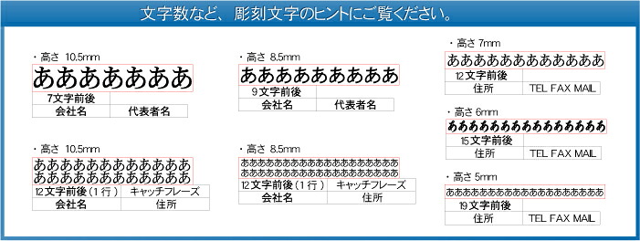 アドレスマーク2（組合せゴム印）26行〜40行