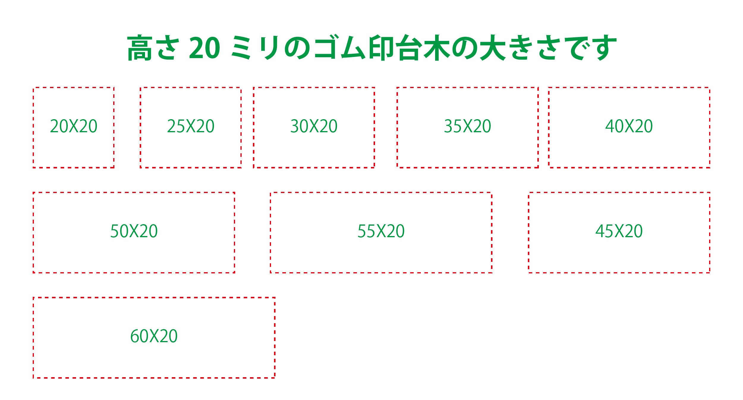 木の台木（ゴム印台木・高さ20mm）20×20mm〜60×20mm｜10個単位・ゴム印製造資材