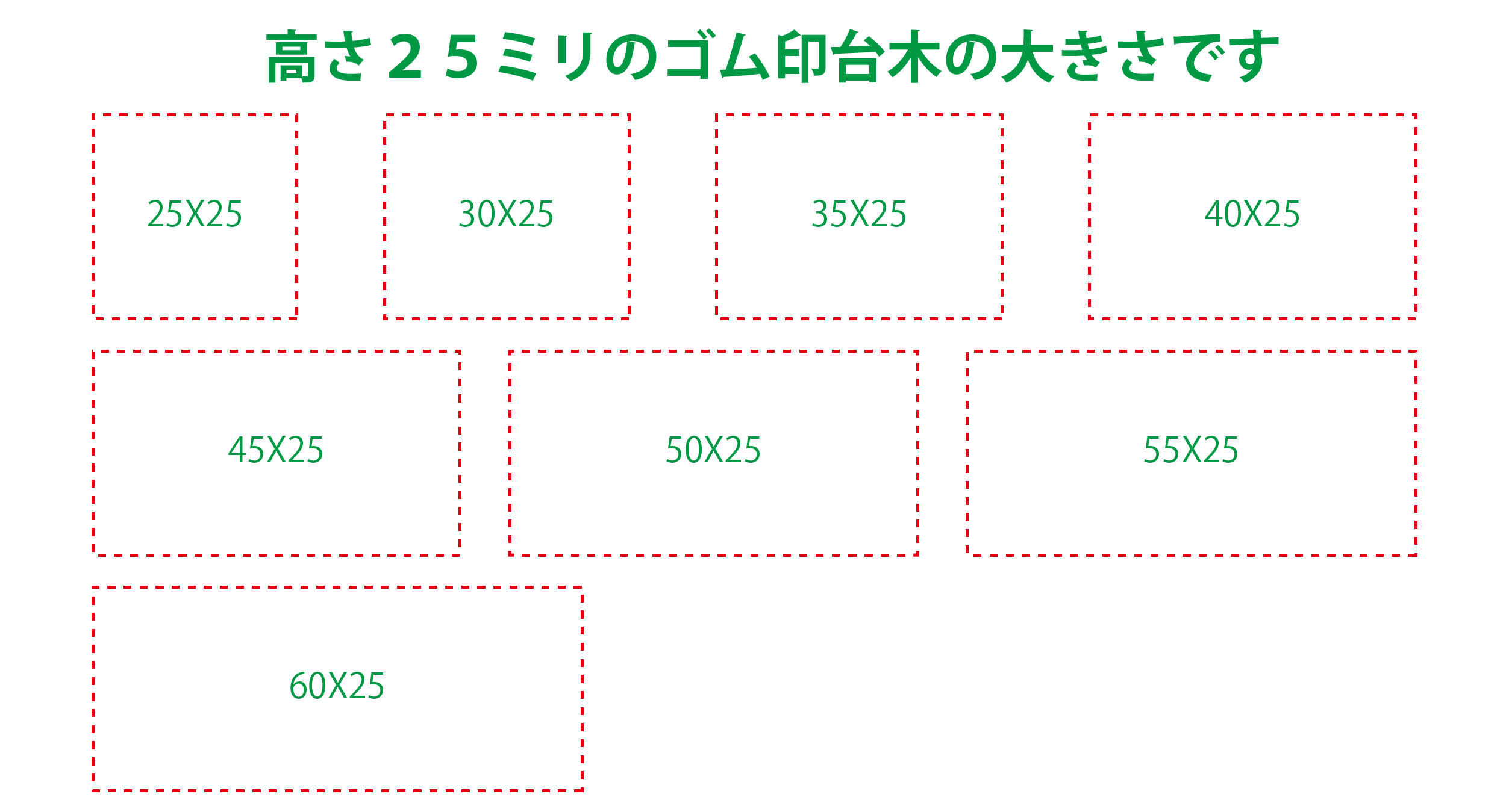 木の台木（ゴム印台木・高さ25mm）25×25mm〜60×25mm｜10個単位・ゴム印製造資材