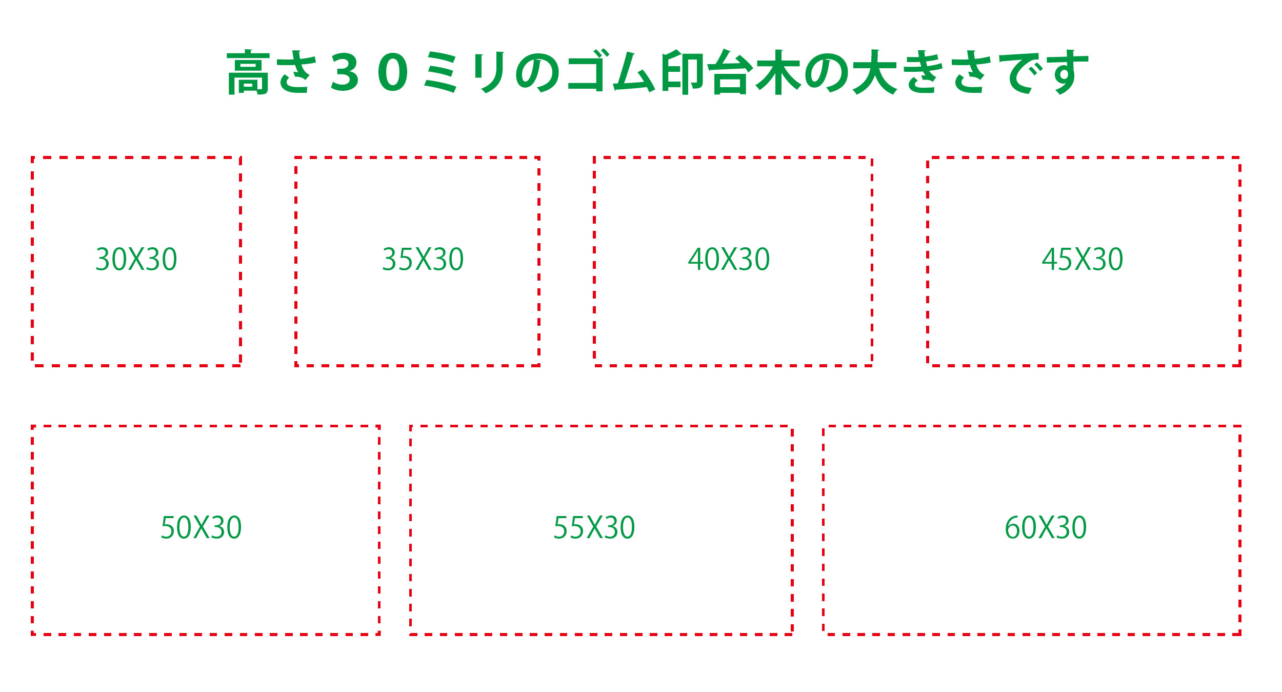 木の台木（ゴム印台木・高さ30mm）30×30mm〜60×30mm｜10個単位・ゴム印製造資材