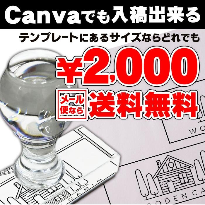ロゴスタンプ（データ入稿）長辺60mmまで