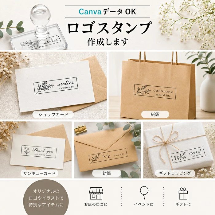 ロゴスタンプ（データ入稿）長辺60mmまで