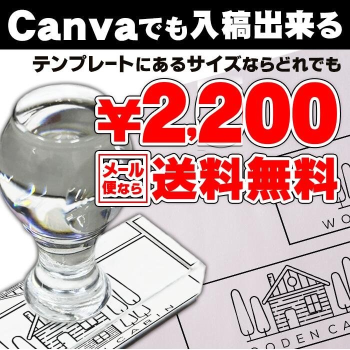 ロゴスタンプ（データ入稿）大きいサイズ 長辺63〜90mm