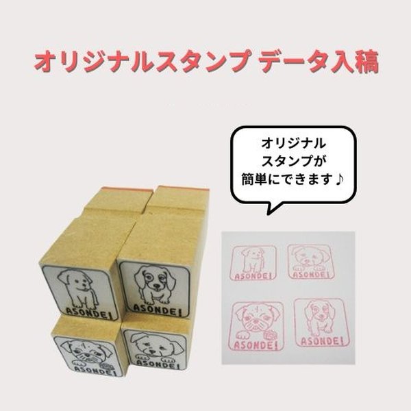 オリジナルスタンプ（データ入稿）木の台・23サイズ