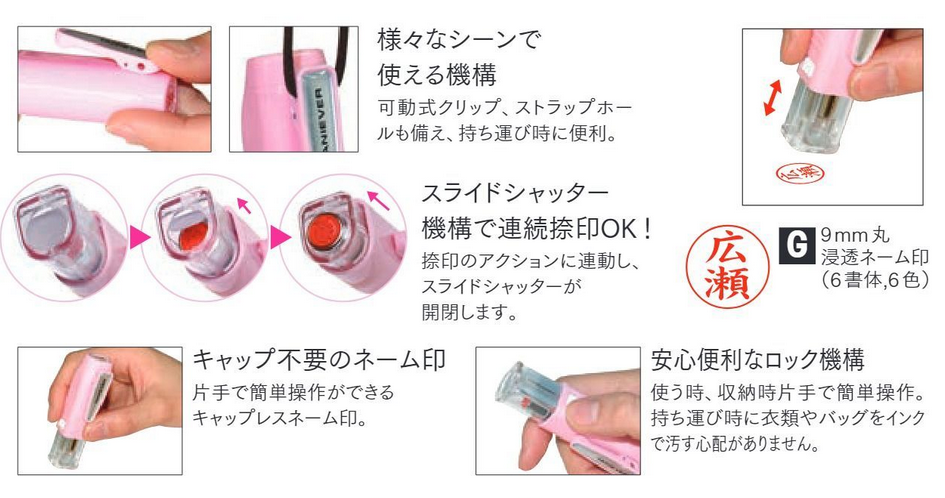 ネームG キャップレス ハローキティ (9mm丸浸透ネーム印)