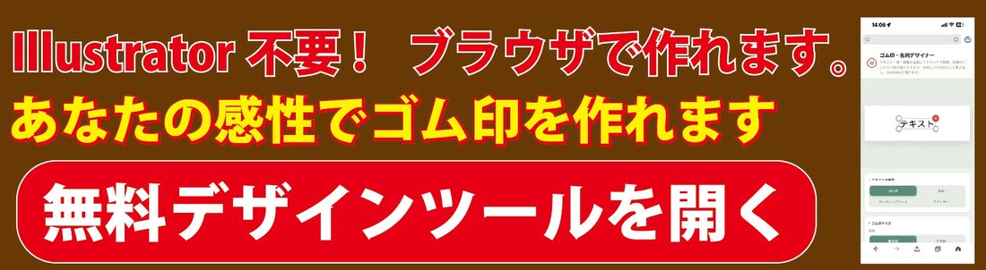 Illustrator不要。ブラウザで作れる無料デザインツール