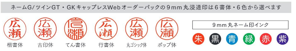 ネームGキャップレス　サンリオキャラクターズ (9mm丸浸透ネーム印)