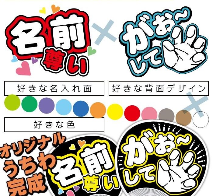 名入れ面と背面と色を自由に組み合わせるセミオーダー